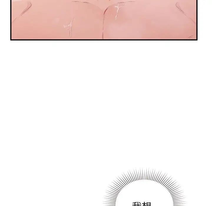 让我一见钟情的他第21話