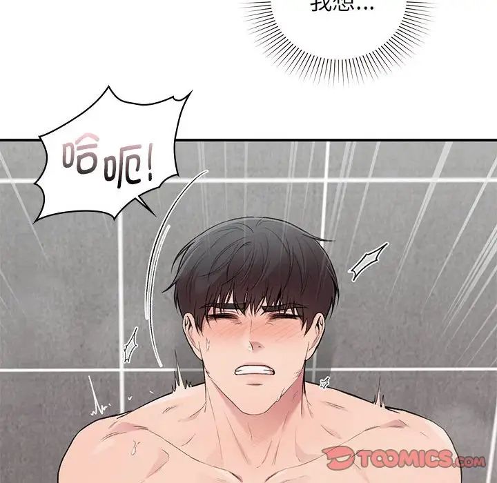 让我一见钟情的他第21話