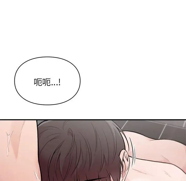 让我一见钟情的他第21话