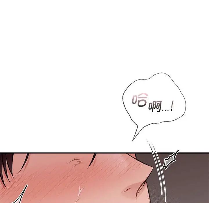 让我一见钟情的他第21話