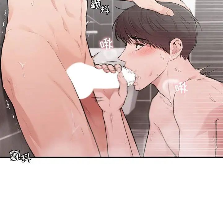 让我一见钟情的他第21話