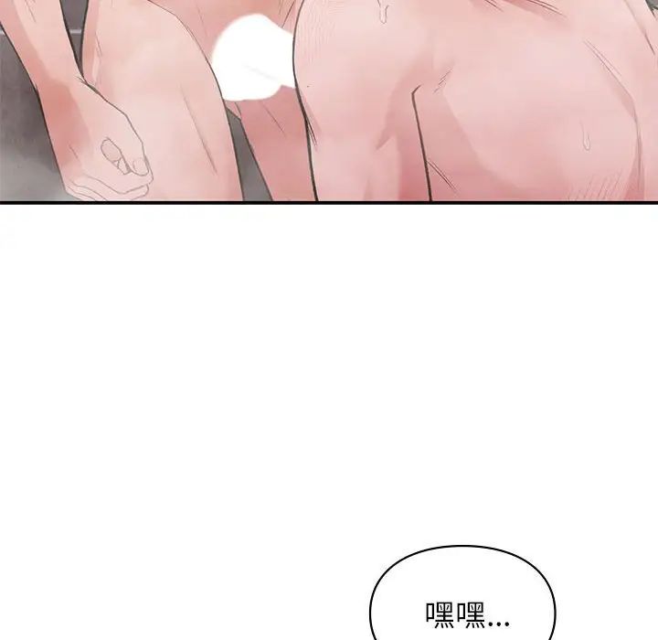 让我一见钟情的他第21話