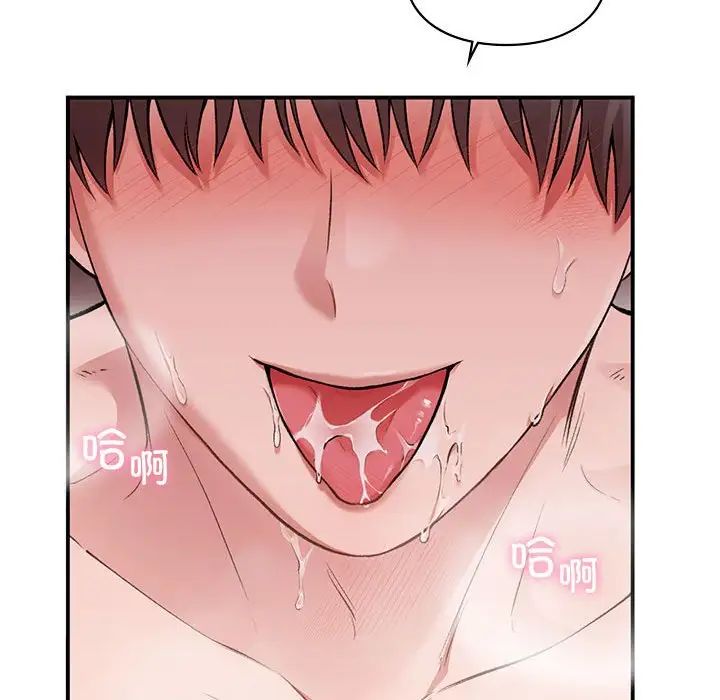 让我一见钟情的他第21话