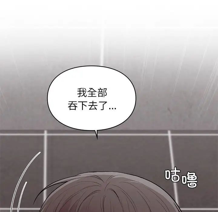 让我一见钟情的他第21話