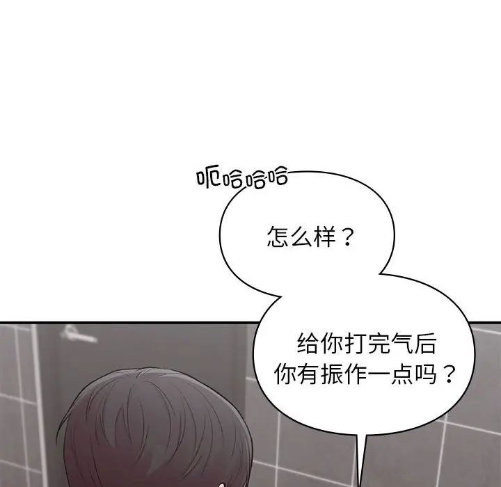 让我一见钟情的他第21话