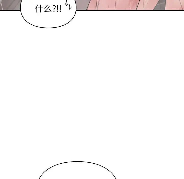 让我一见钟情的他第21話