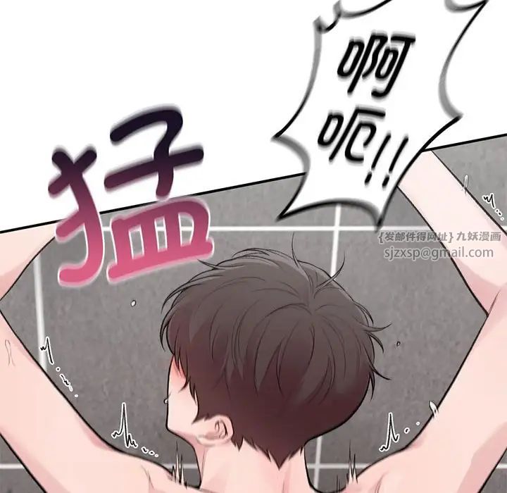 让我一见钟情的他第21話