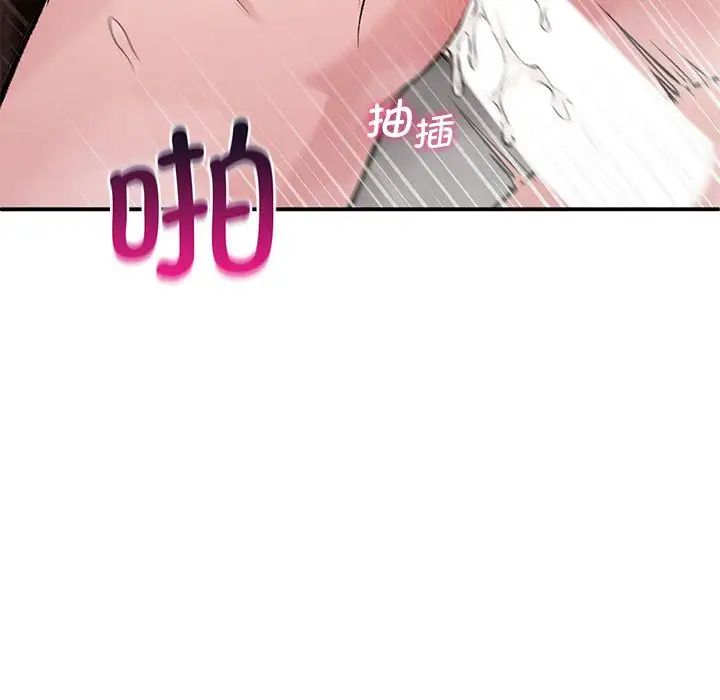 让我一见钟情的他第21話