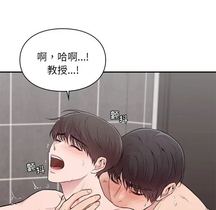 让我一见钟情的他第21话