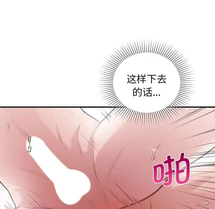 让我一见钟情的他第21話