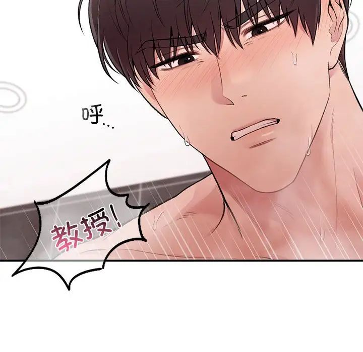 让我一见钟情的他第21話