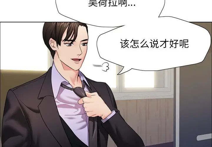 了不起的她第12話