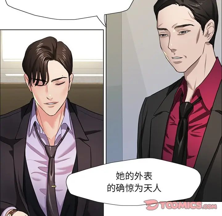 了不起的她第12话