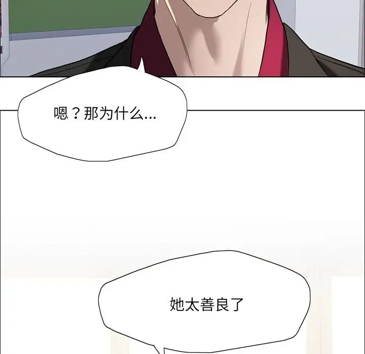 了不起的她第12話