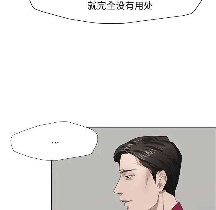 了不起的她第12话