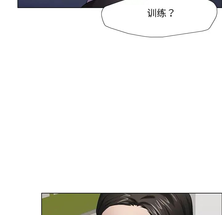 了不起的她第12话