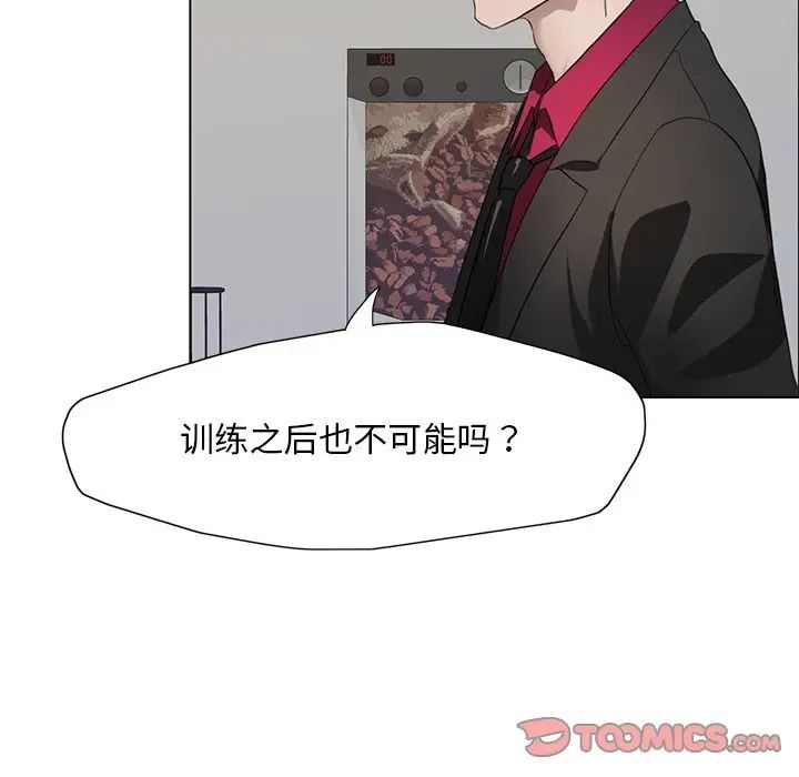 了不起的她第12話