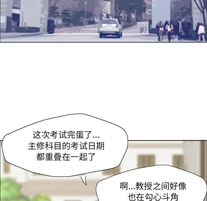 了不起的她第12話