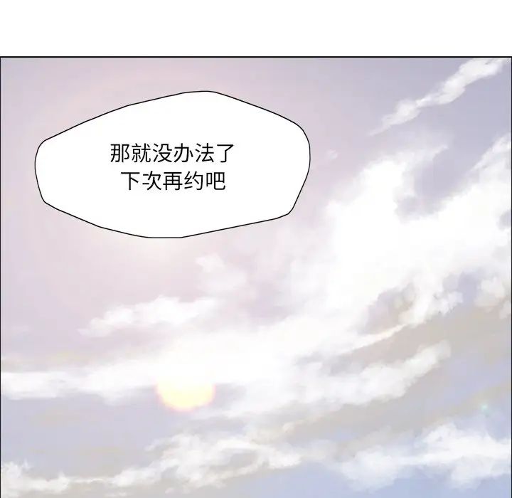 了不起的她第12話