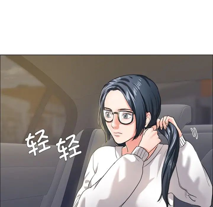 了不起的她第12話