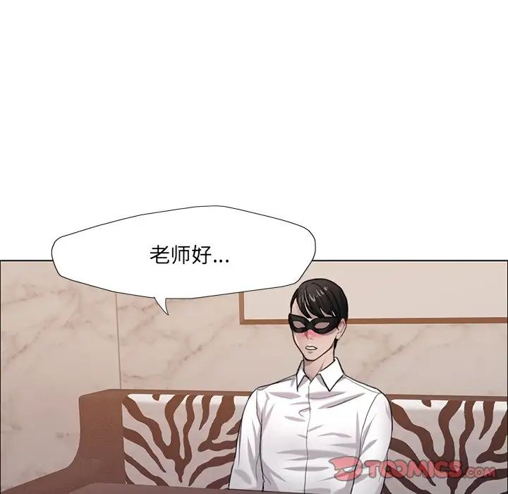 了不起的她第12話