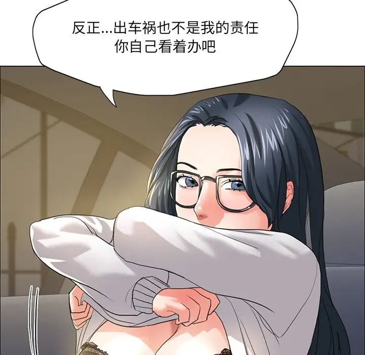 了不起的她第12话