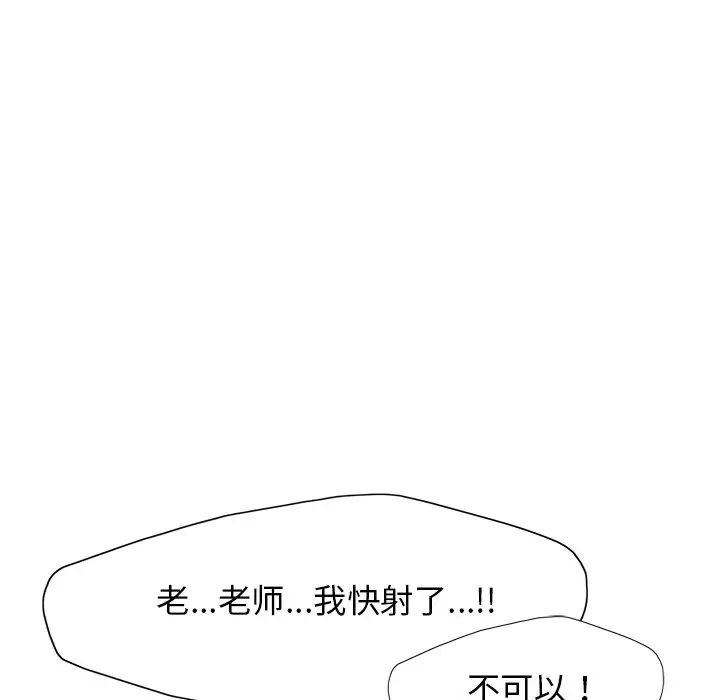 了不起的她第12話