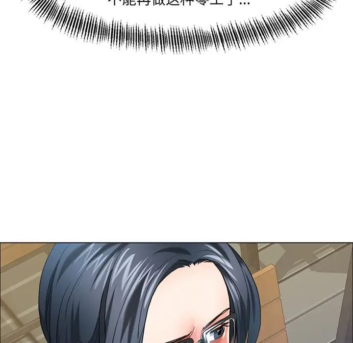 了不起的她第12话