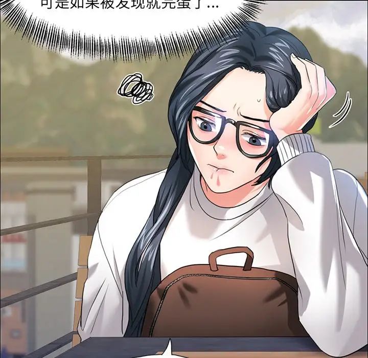 了不起的她第12話