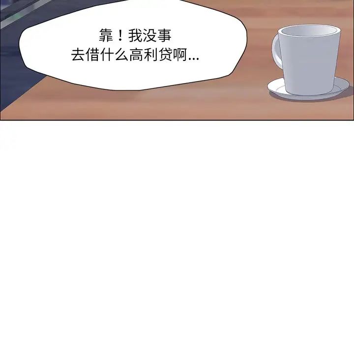 了不起的她第12话