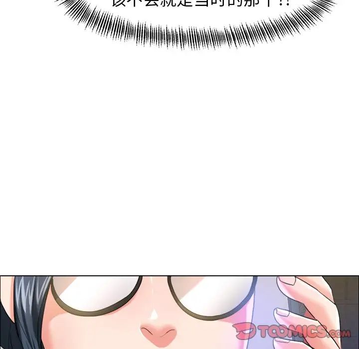 了不起的她第12話