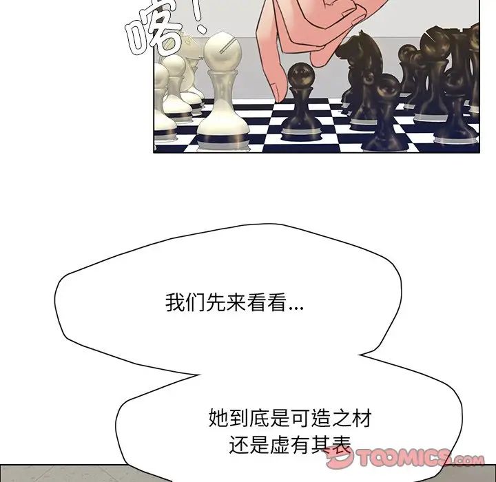 了不起的她第12话