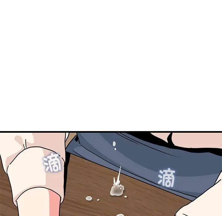 发小碰不得第14话