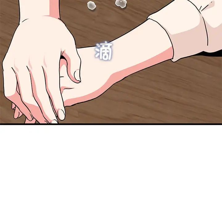 发小碰不得第14话