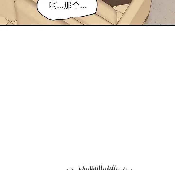 发小碰不得第14話