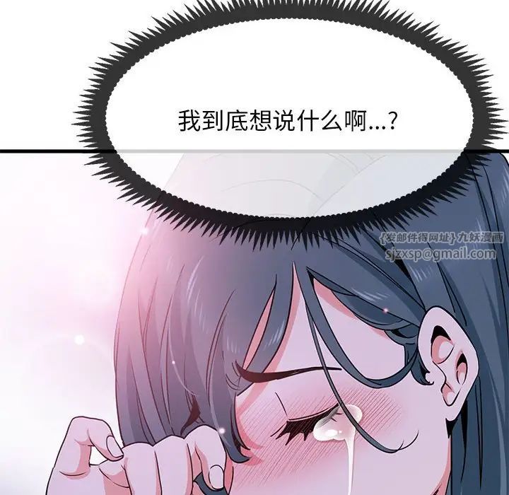 发小碰不得第14话