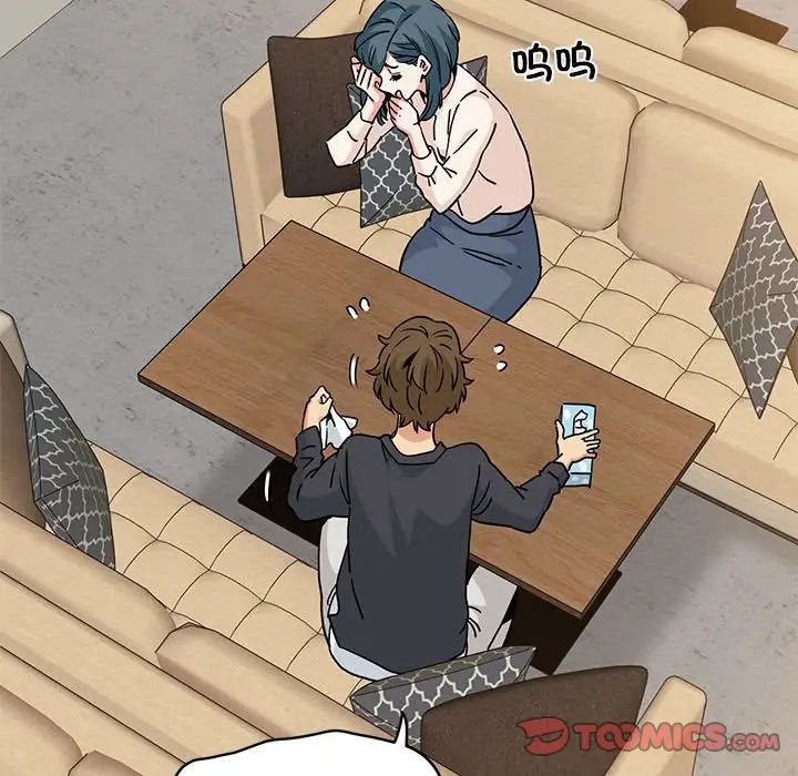 发小碰不得第14话