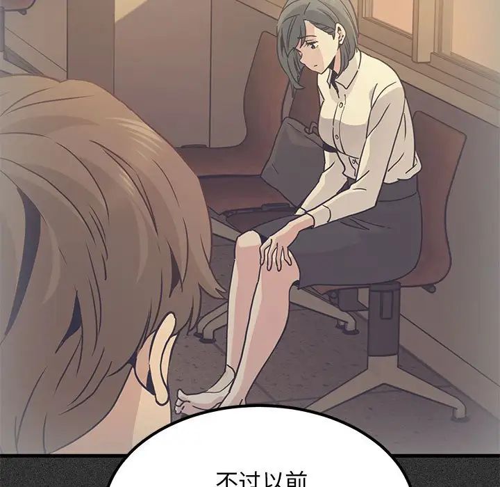 发小碰不得第14話