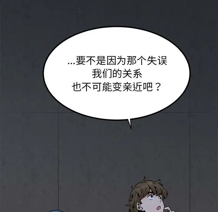 发小碰不得第14话