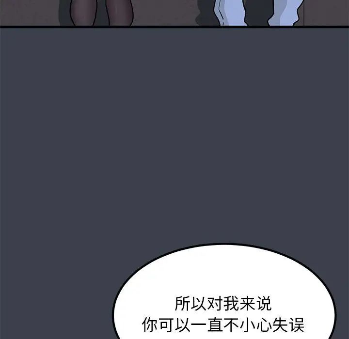 发小碰不得第14话