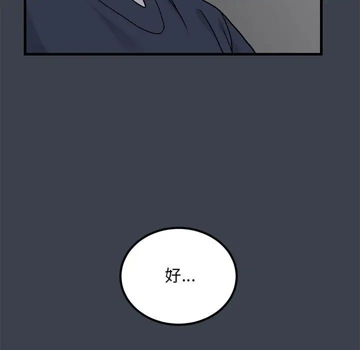 发小碰不得第14话