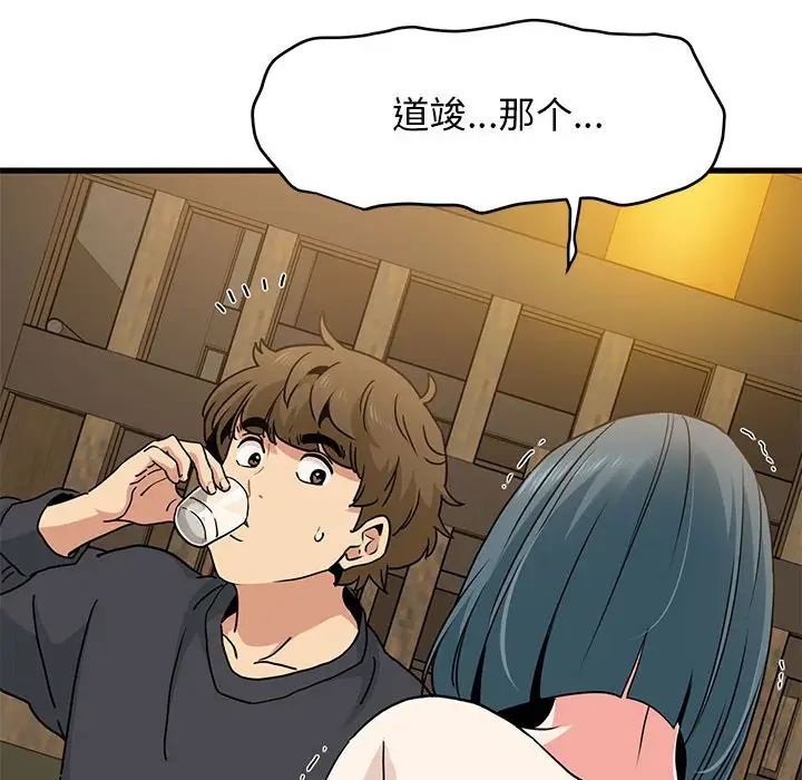 发小碰不得第14话