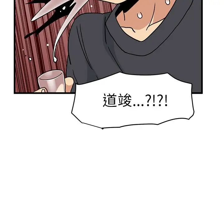 发小碰不得第14话