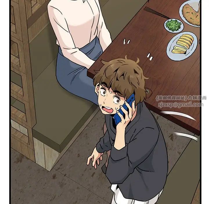 发小碰不得第14话