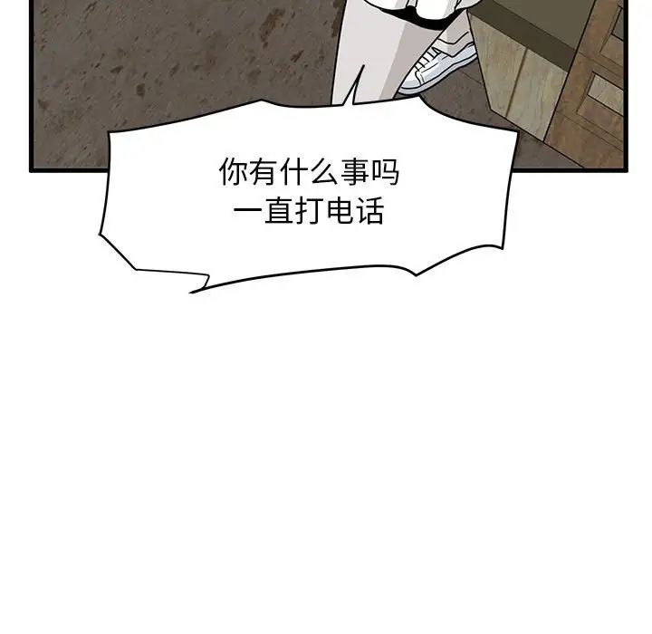 发小碰不得第14话