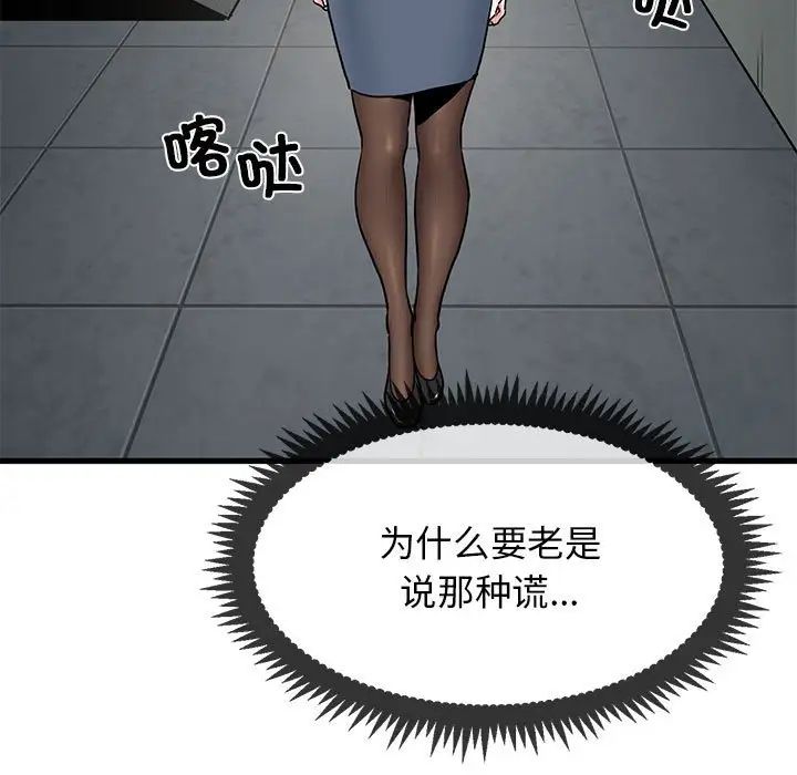 发小碰不得第14話