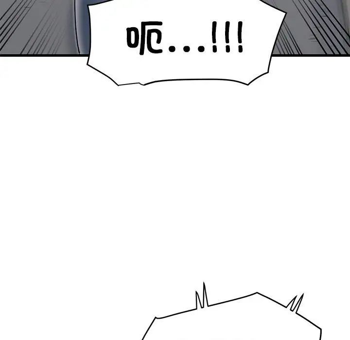 发小碰不得第14话