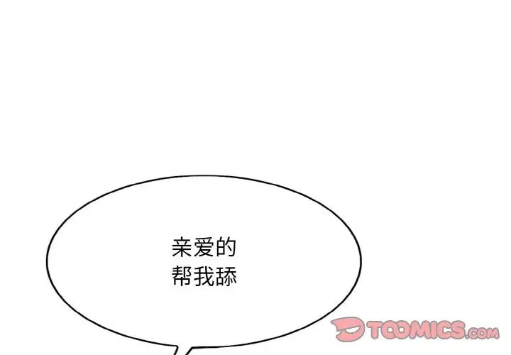 一杆入洞第15话