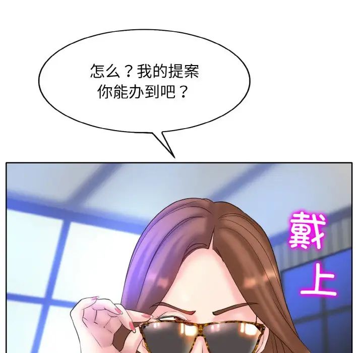 一杆入洞第15话