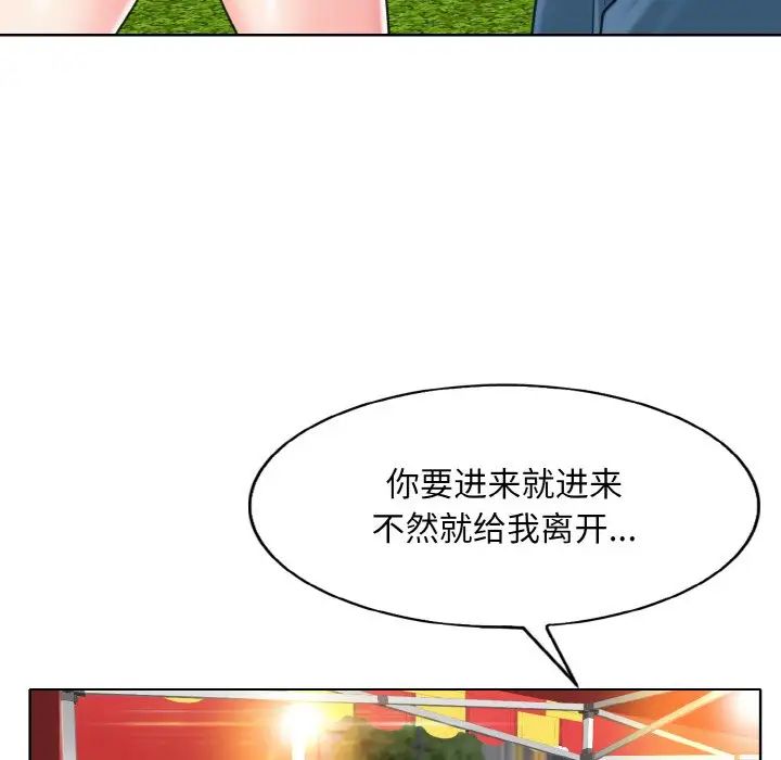 一杆入洞第15话